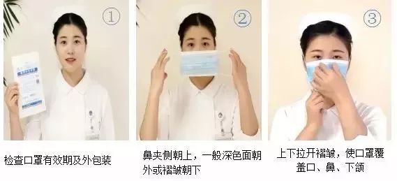 口罩的正确带法 口罩的正确带法