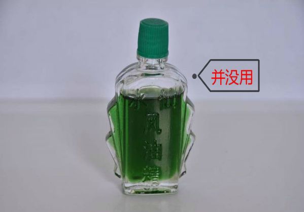 风油精 风油精