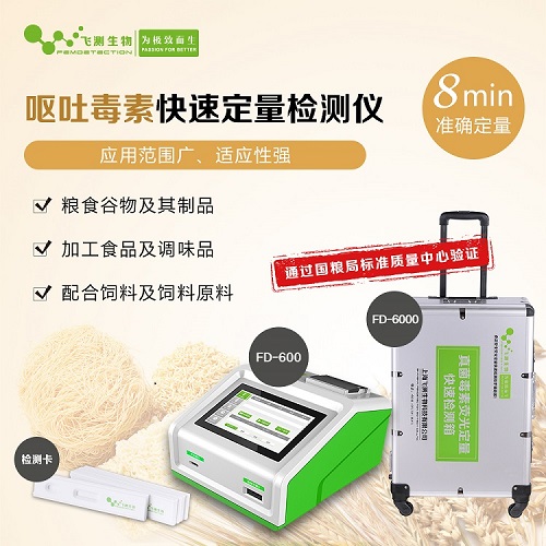 呕吐毒素快速检测仪 呕吐毒素快速检测仪