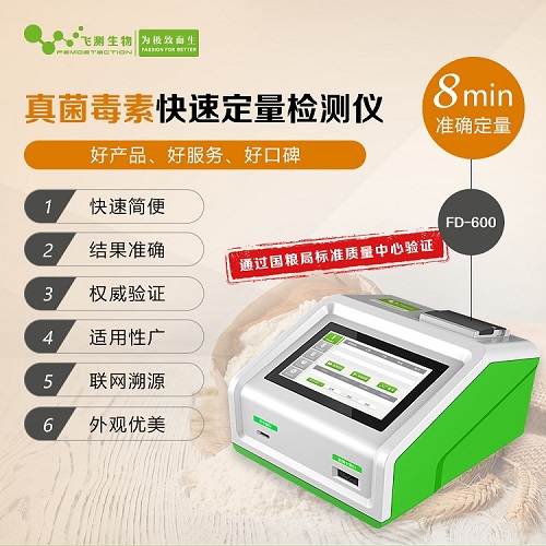 粮食真菌毒素检测卡 粮食真菌毒素检测卡