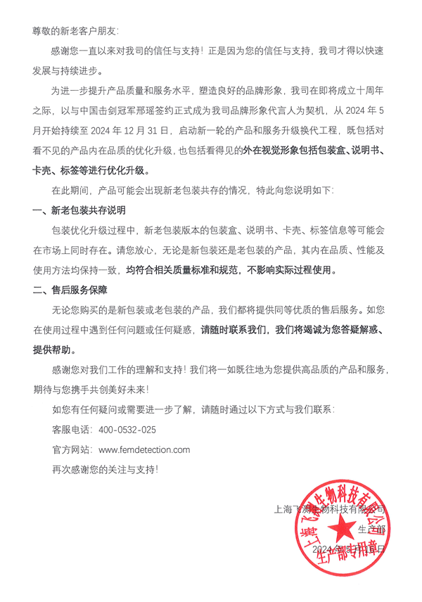 上海必威【betway】官方网站产品升级说明