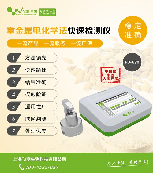 粮食重金属快速检测仪 粮食重金属快速检测仪