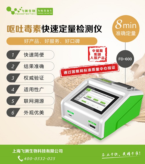 小麦呕吐毒素快速检测仪 小麦呕吐毒素快速检测仪
