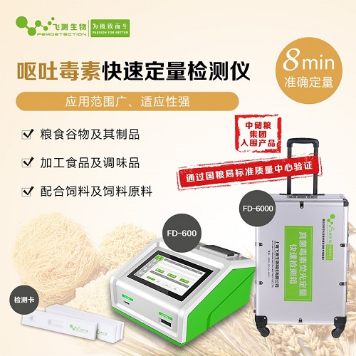 呕吐毒素快速检测仪 呕吐毒素快速检测仪