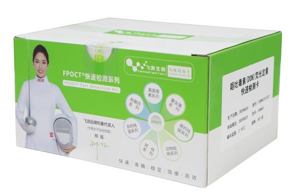 呕吐毒素检测卡 呕吐毒素检测卡