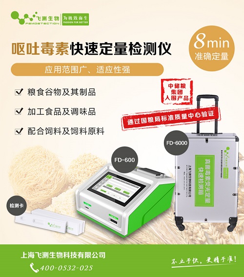 小麦呕吐毒素检测仪 小麦呕吐毒素检测仪