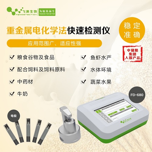 粮食重金属快速检测仪 粮食重金属快速检测仪