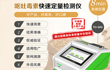 上海必威【betway】官方网站小麦毒素检测仪 上海必威【betway】官方网站小麦毒素检测仪