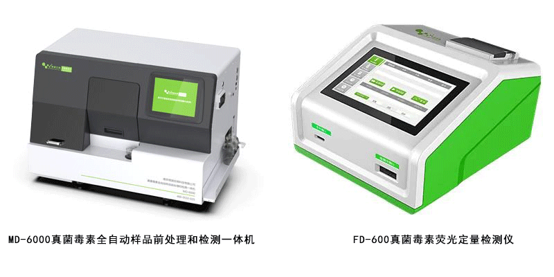 真菌毒素检测仪 真菌毒素检测仪
