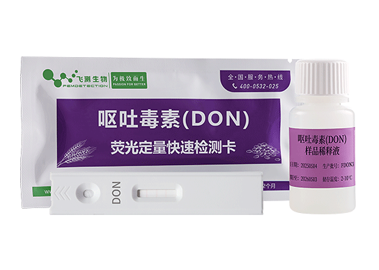 呕吐毒素检测试纸条 呕吐毒素检测试纸条