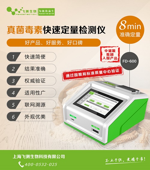 真菌毒素快速检测仪 真菌毒素快速检测仪